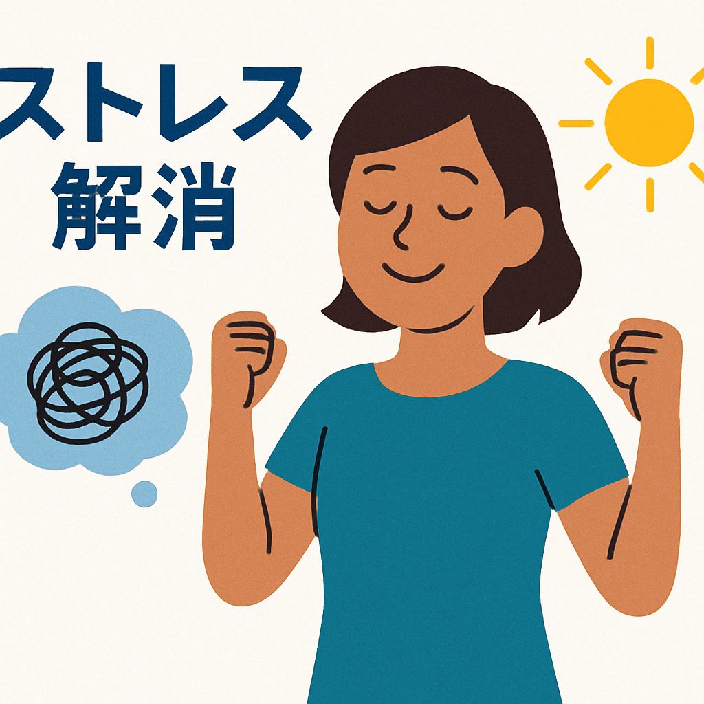 立川の夜ジムでストレスを解消している女性のイラスト。リラックスした表情で、心も体もスッキリする夜のパーソナルトレーニングのイメージ。